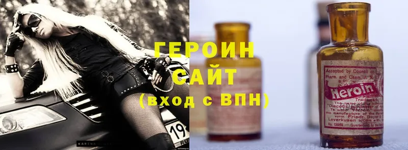 Героин Heroin  Фёдоровский 